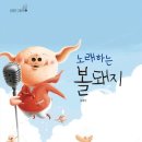 노래 소통 공감 이미지