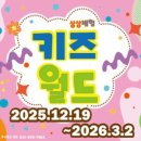 김천구미키즈