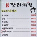 옛날장터치킨포승점 | 포승맛집 옛날장터치킨 포승점 위치영업시간정보