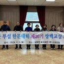 한문교실 이미지