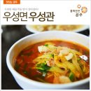 우성면사무소 이미지