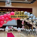 동일중앙초등병설유치원 | 인천 중산초등학교 병설유치원 졸업식 무대장식 풍선장식 포토존 부천 광명 시흥 아치 풍선