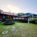 토정펜션 | [보령 펜션] 대천 단체펜션 &amp; 가족펜션 황토펜션 보령수영장펜션 대천수영장펜션 토정펜션 완전 솔직 후기💓