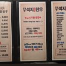 착한암소돌판한우 이미지