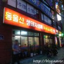 동울산생돼지생뼈사골곰국밥 | 동울산 생돼지생뼈 사골곰국밥 병영돼지국밥맛집