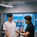 김코치PT(낙성대점) | 봉천동 헬스 김코치PT 낙성대점 위치.시간.가격.후기