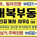 속초대복부동산공인중개사사무소 네이버블로그
