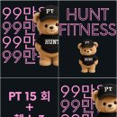 [공지] 근손실 없이 순수 체지방 -8.2kg 감량? 울산 매곡동 헬스장 역대급 패키지 솔직후기