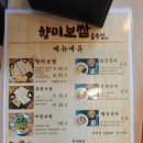 골목집향미보쌈 이미지