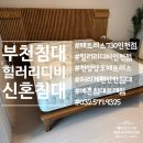 디비다 | [ 인천매트리스 ] 천연양모로 만든 침대! 힐러리디비 햄스워스!!