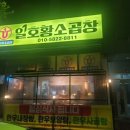 일호프라자 이미지