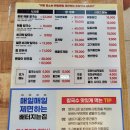 용왕해물찜 탕 이미지