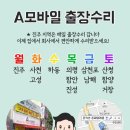 홈수리 이미지
