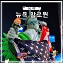 카페15번가 | 2025 할로윈 축제 뉴욕 빌리지 퍼레이드 가을 해외여행