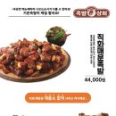 족발상회(천곡점) 이미지