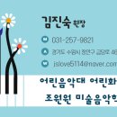 어린화가 미술교실 이미지