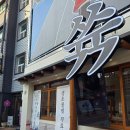 초코렛노래 | 여수 기념품 추천 이순신 광장 쓖 원조 인절미 쑥 생 초콜릿 내돈내산 후기