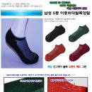 이중바닥 발목양말 - 할인율 70％진행 - 980원 이미지