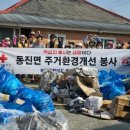 동진환경 이미지