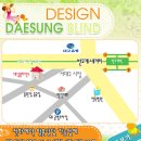 대구우드블라인드 강변효성백년가약 아파트 이미지