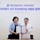 인천성모병원어린이집