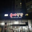 용이네농산물