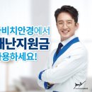 다비치안경 서산점 이미지