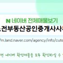 한보공인중개사사무소 네이버블로그