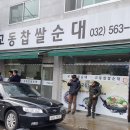 교동찹쌀순대