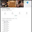 (유)쿠우쿠우목포북항점 | 쿠우쿠우 목포북항점 세번째 방문 후기