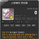 스윗레터