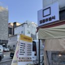 모퉁이 분식 | 고읍동 분식맛집 [모퉁이분식] 쌀떡 김밥 붕어빵 먹방 후기