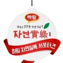 착한닭고기