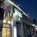 굴맥 의정부점 네이버블로그