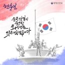 2024년 6월 6일 목요일 정기모임(벙개) - 제69회 현충일 이미지