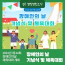 (사)한국척수장애인협회 영천시지회 이미지