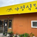 UR(울산광역시)-[언양로]-상-3 | 울산 숨은 한식당 3곳 — 정갈함으로 기억되는 집밥 같은 밥상