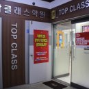 청학클래스학원