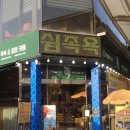 서문인테리어 - 제주시 서문로4길 14 | [쉼족욕]대구 서문시장 족욕카페 후기ㅣ면역력 UP 혈액순환 제대로