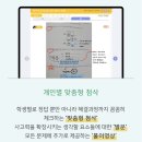 노이지콘텐츠 - 영등포구 경인로 755 | CMS 사고력 수학 온라인 수업 노이지(NOSIY) N개월차 수강 후기