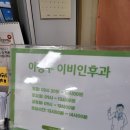 이정수이비인후과의원 이미지