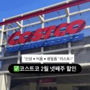 (주)코스트코 코리아(대구점) - 17241 | (주)코스트코 코리아(대구점)