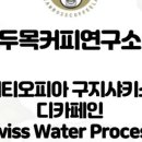 두목커피