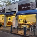 정재석과자점 이미지