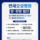 연세오상병원 이미지