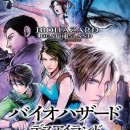 아리아스 | 바이오하자드: 데스아일랜드 - 에피소드로: 6