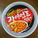 씨유 수유대로점 | 씨유 자이언트 떡볶이