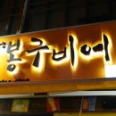 발산역 4번출구 앞 이미지