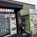 삼화세차장 이미지