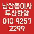 안기동아이아파트 앞 | 창원남산동이사 두산한양아파트 → 용지 아이파크 신혼부부 이사후기